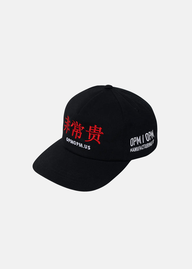VERY EXPENSIVE HAT (BLACK)